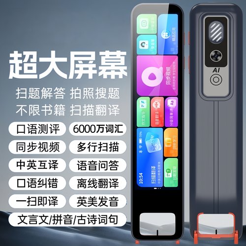 有道词典笔英语点读笔翻译笔词典笔2025年新升级全科扫描笔多功能