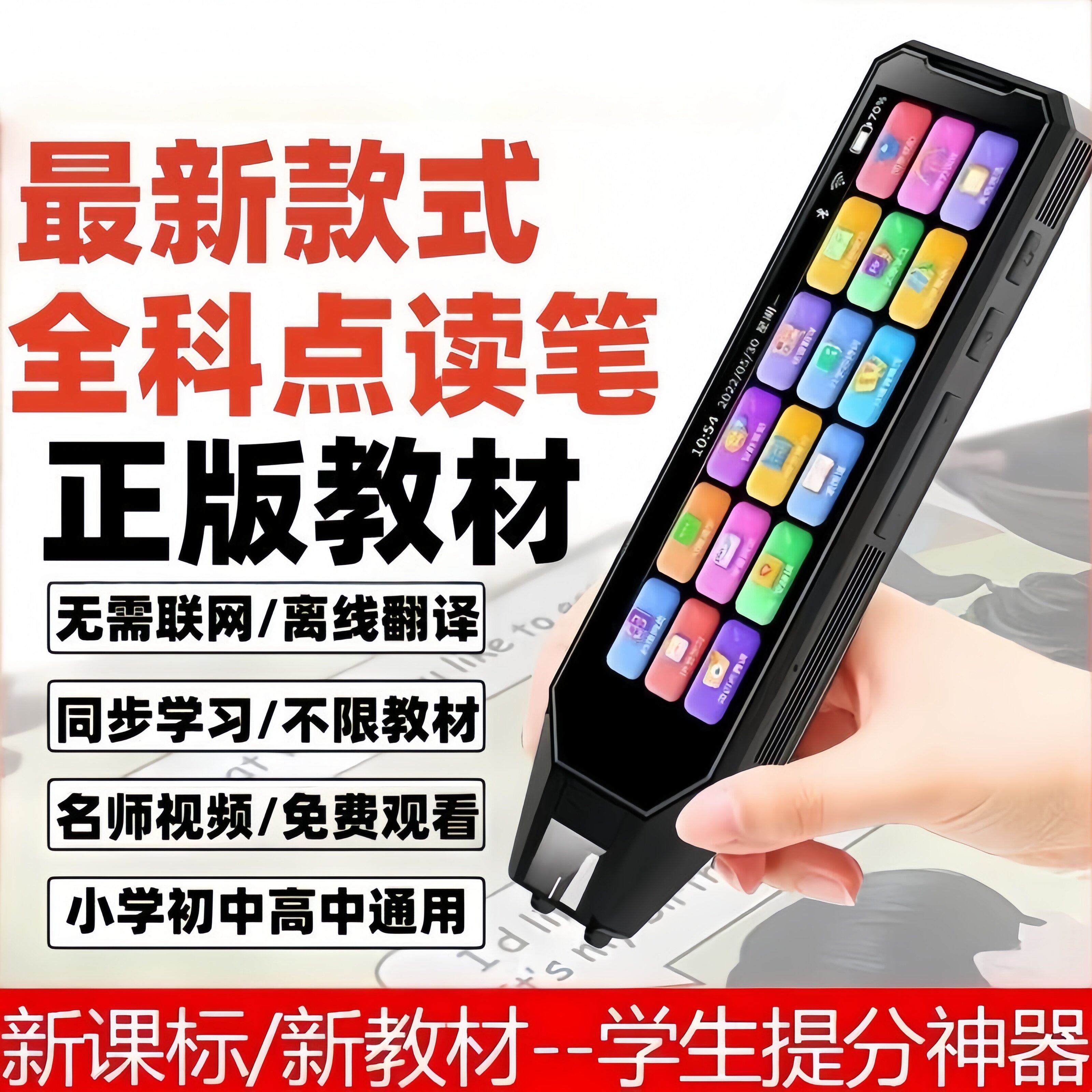 有道词典笔a7pro 26年新款英语点读笔单词翻译扫读笔全科通用智能