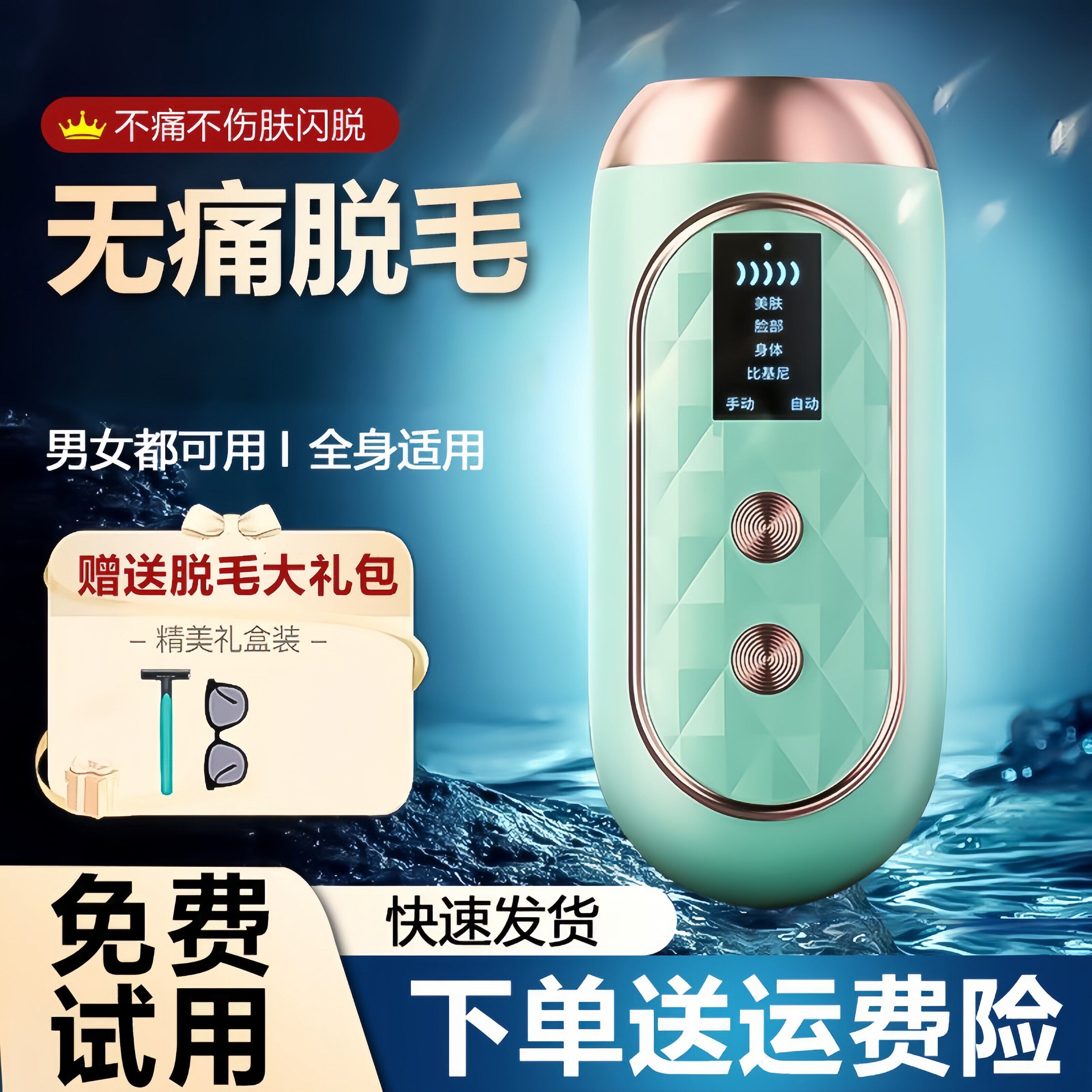 ulike air4冰点脱毛仪全身腋下私处唇毛家用男女士专用脱毛仪器