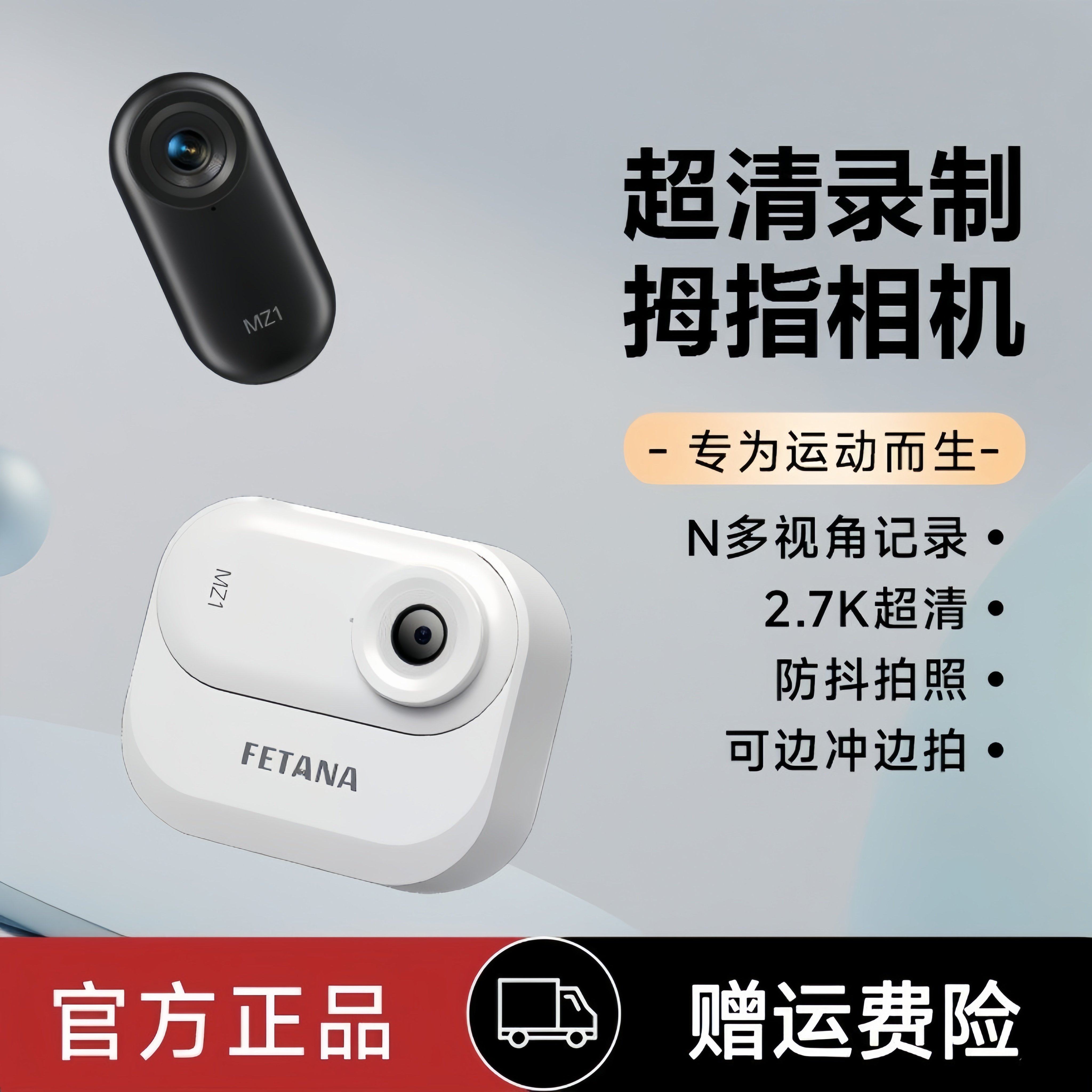 影石go ultra拇指运动相机户外骑行高清记录仪胸前固定亲子游vlog