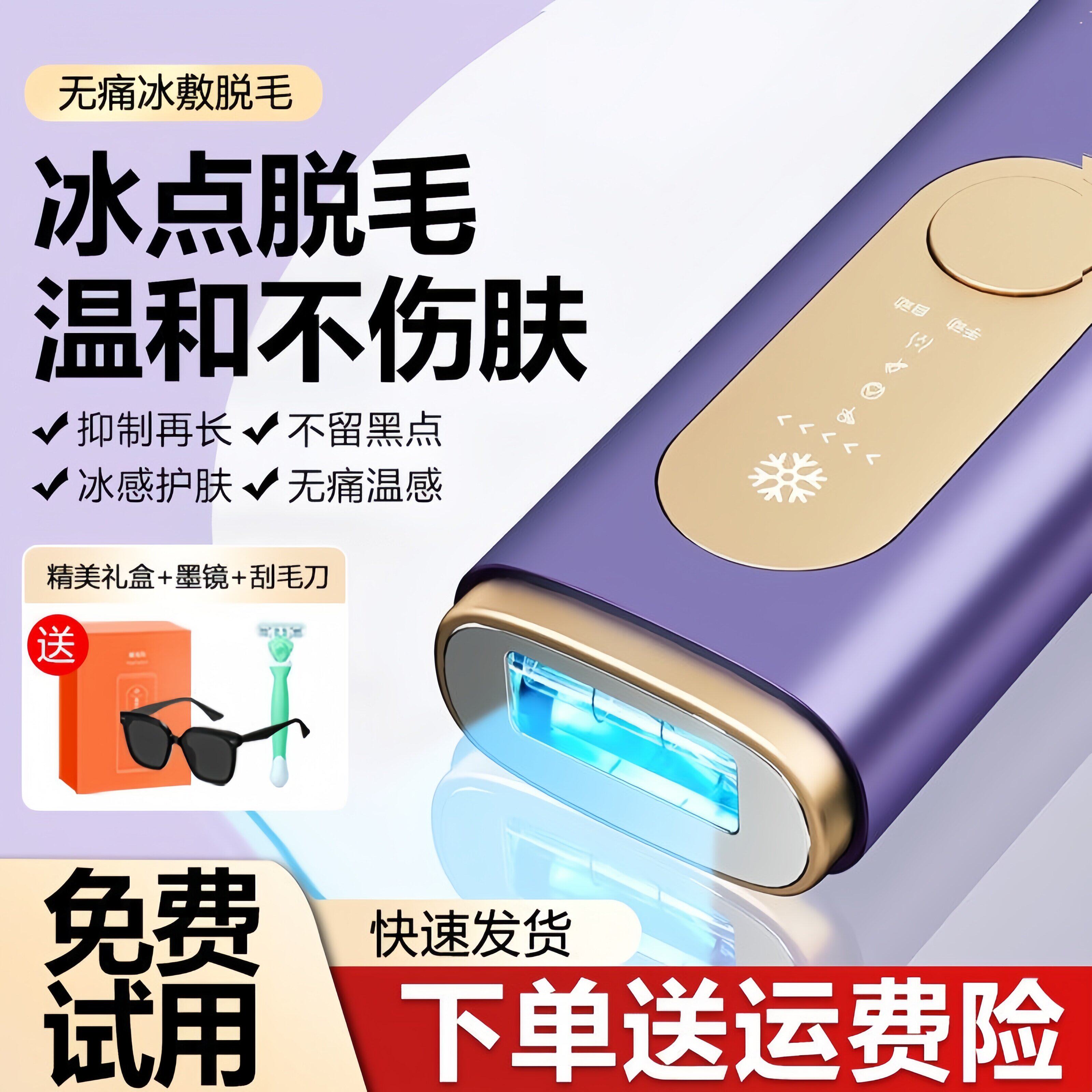Ulike冰点脱毛仪全身可用私处唇毛腋下家用男女士专用无痛脱毛仪