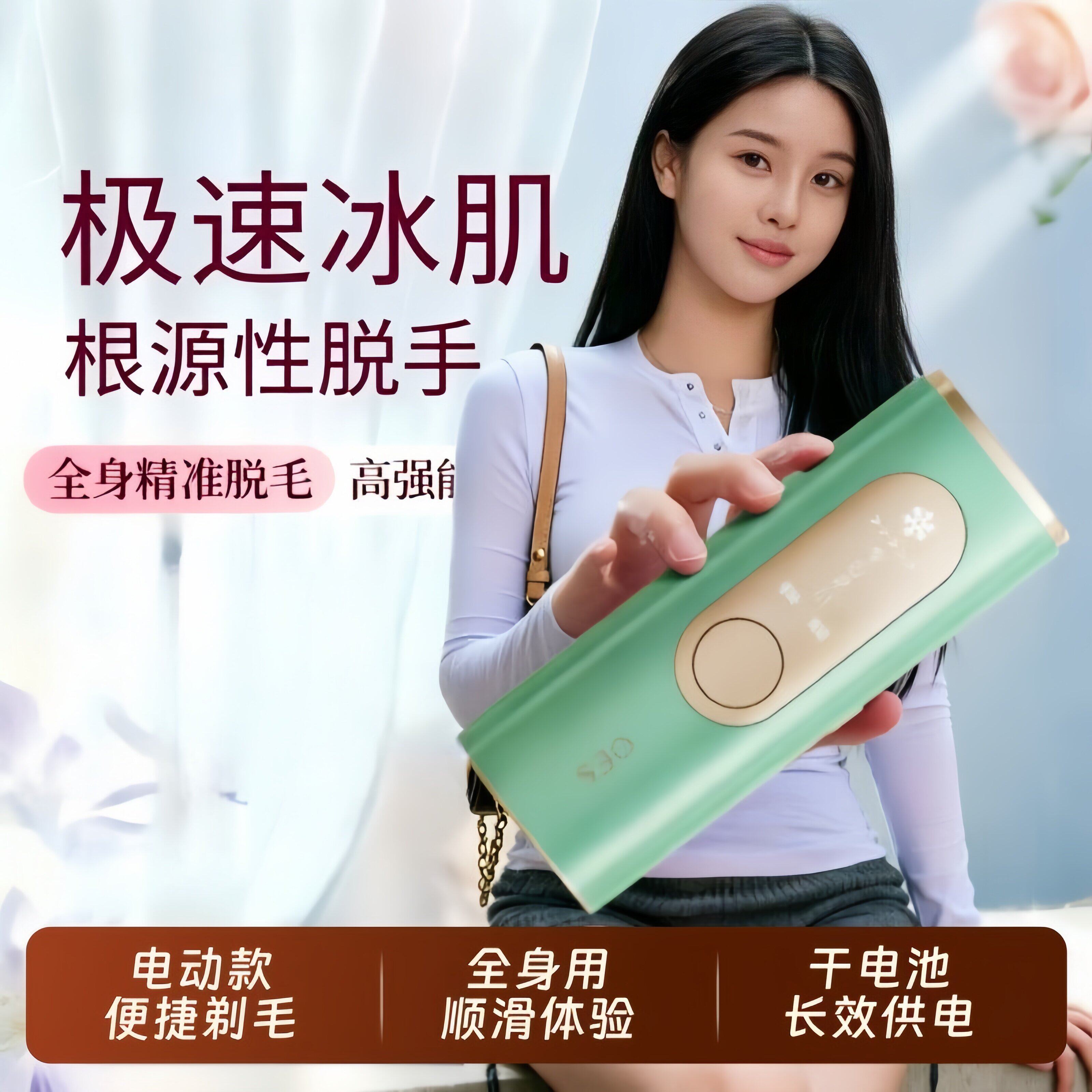ulike air4脱毛仪冰点剃毛刀家用私密女男士私处阴毛学生腋下无痛