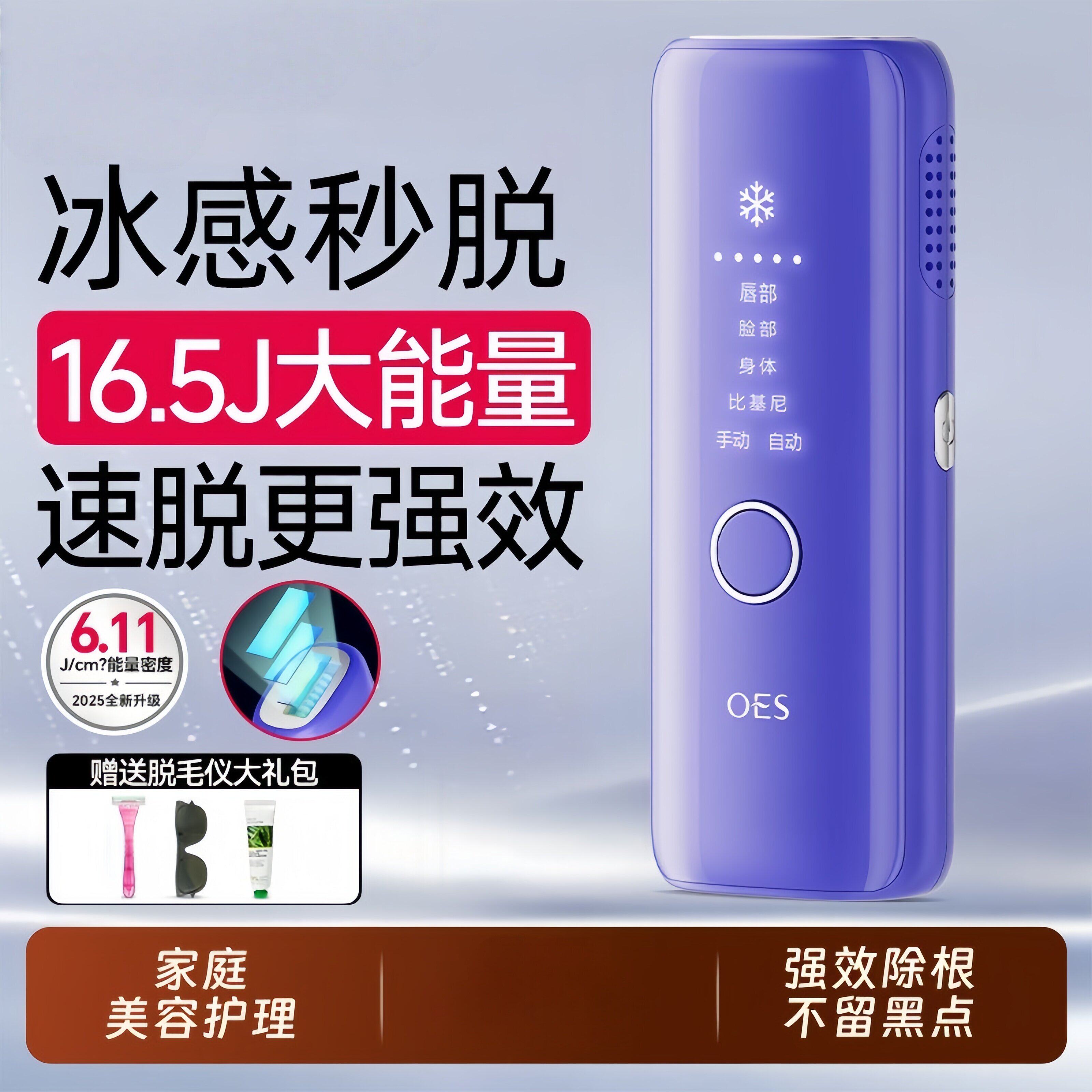 ulike air4冰点脱毛仪器家用全身腋下无痛私密处阴毛女士专用神器