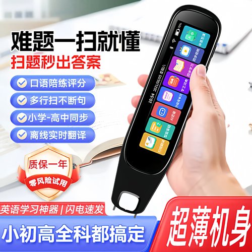 有道词典笔x7pro英语点读笔全科通用万能单词学习扫描翻译词典笔