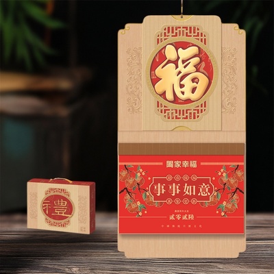 中国风福字挂历双日历2026年新款