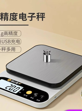 Digital Kitchen Scale Cooking Food Scale Electronic Scales