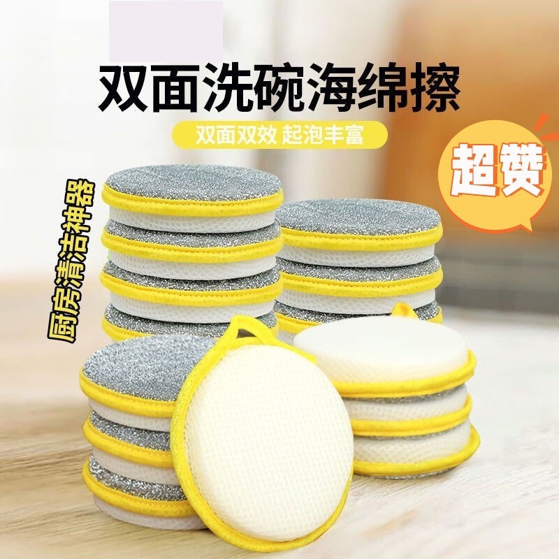 10 Double-sided Kitchen Dishwashing Sponge Brush