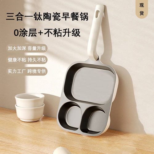 A non-stick frying pan domestic frying pan steak fry egg pan