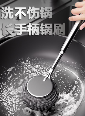 Stainless Steel Pot Brush with Long Handle, Cleaning Brush f