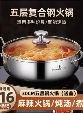 316 stainless steel hot pot, large-capacity soup pot for mak