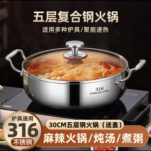 316 stainless steel hot pot, large-capacity soup pot for mak