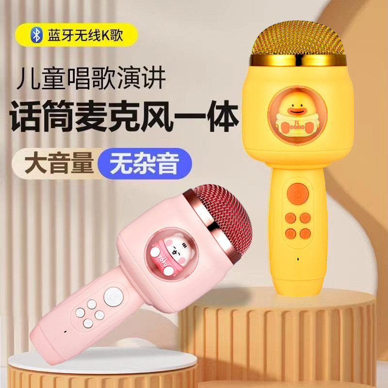 早教乐器蓝牙话筒双机互联