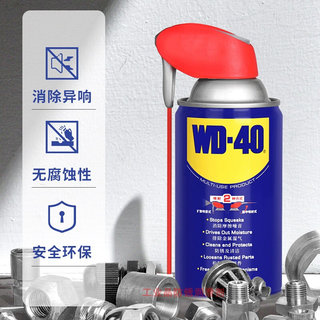 WD-40防锈剂 伶俐喷罐 强力除锈润滑剂 模具清洗防粘连wd40多用途