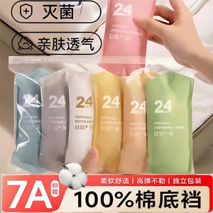 一次性内裤纯棉底裆女款独立包装