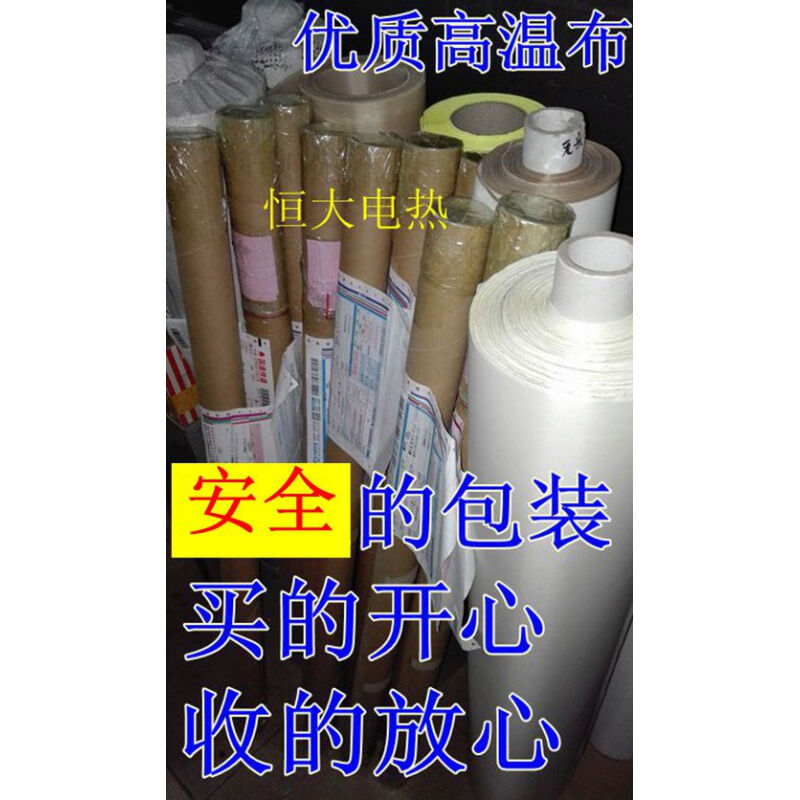 适用0.18特氟龙铁氟龙高温布/耐热布不沾封口机热切机绝缘隔热布| 办公设备/耗材/相关服务 特氟龙胶带 原图主图