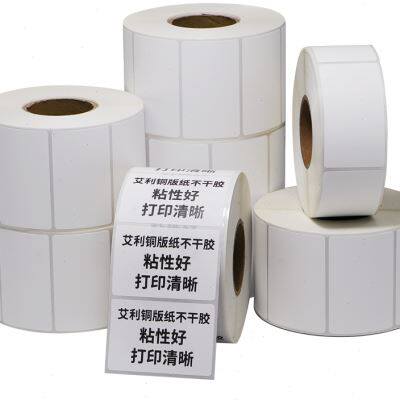 艾利铜版纸不干胶标签纸70305090热转印碳带打印机长效通用二维码