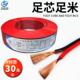 监控电源线平行线LED电源线 红黑线 0.75 0.5 双并200米 RVB2X0.3