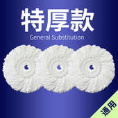 加厚旋转拖把头通用拖布头替换装 墩布头拖帕头地拖头专用吸水地拖