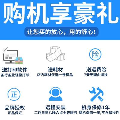 TSC标签打印机条码不干胶标签纸服装吊牌打印机碳带洗水唛多功能