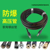 洗车机出水管子高压防爆管水枪头配件压力专用钢丝管清洗机刷车泵