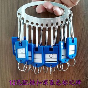 16孔12孔小迷你不锈钢加厚钥匙盘板串环公司仓库收纳板标记牌 新款