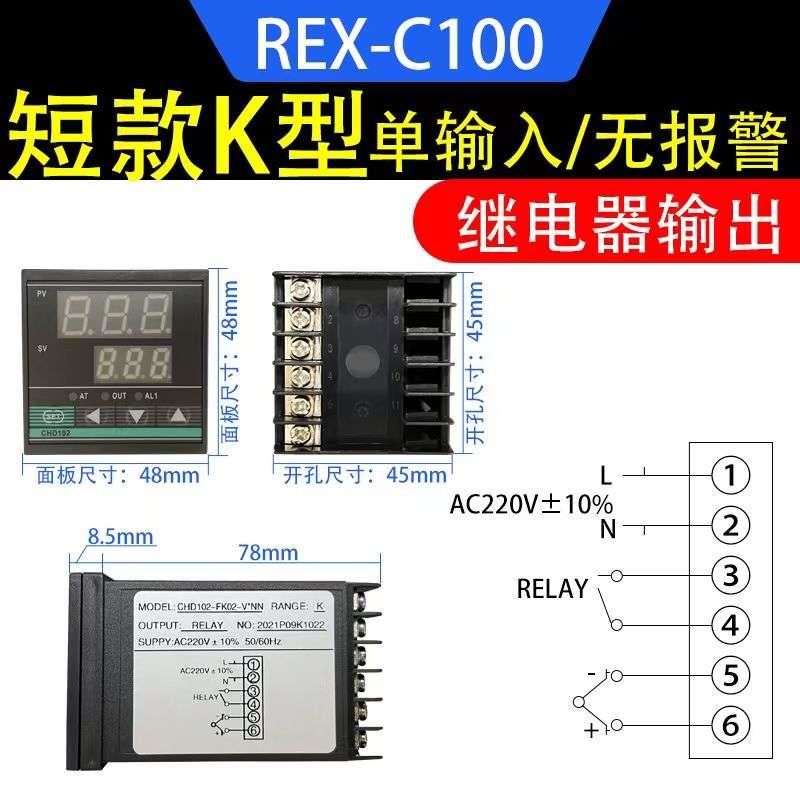 恒温温控仪rex-c100温度控制器温度开关220V温控器数显智能全自动