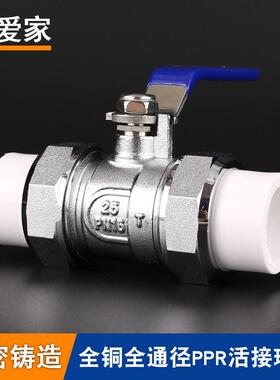 全铜加厚全通径大孔径PPR阀门20 25 32 50 4分6分1寸双活接球阀