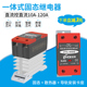 DD220D40DC 直流控直流固态继电器带散热器一体可卡导轨SSR