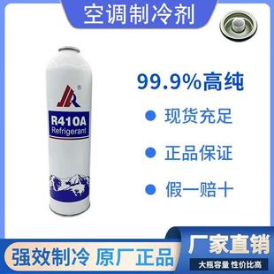 R22R410a制冷劑R404a雪種R407C家用空調(diào)冷媒定頻變頻加氟工具套裝