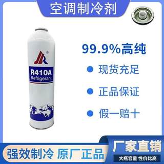 R22R410a制冷剂R404a雪种R407C家用空调冷媒定频变频加氟工具套装