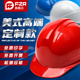 安全帽工地施工建筑工程领导头帽电工劳保国标透气加厚安全帽防护