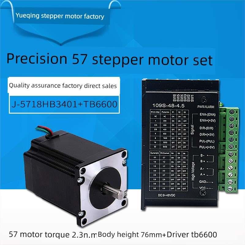 57步进电机组76mm转矩2.3N。M+Tb6600 Driver 4.0A现货销售
