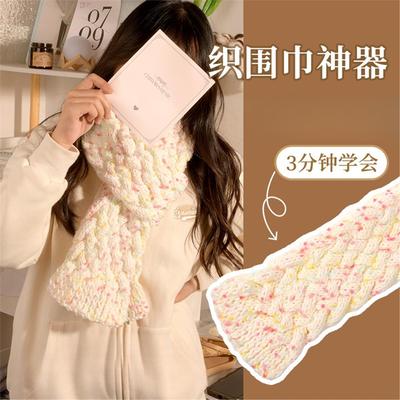 围巾手工diy毛线初学者编