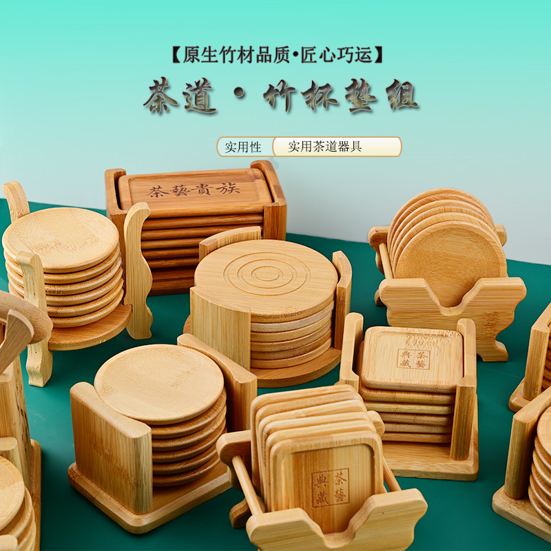 功夫茶垫杯垫茶杯托六君子套组图片