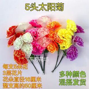 清明纸祭用品花五头七头思念菊花绢花菊花塑料花束清明节厂家直销