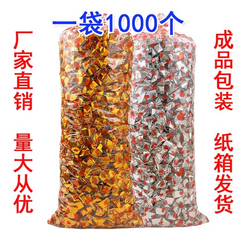 成品金元宝1000个全套元宝纸箱