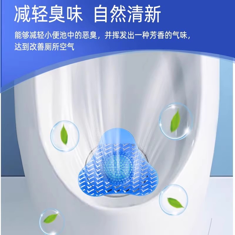 厕所小便池过滤网除臭香片