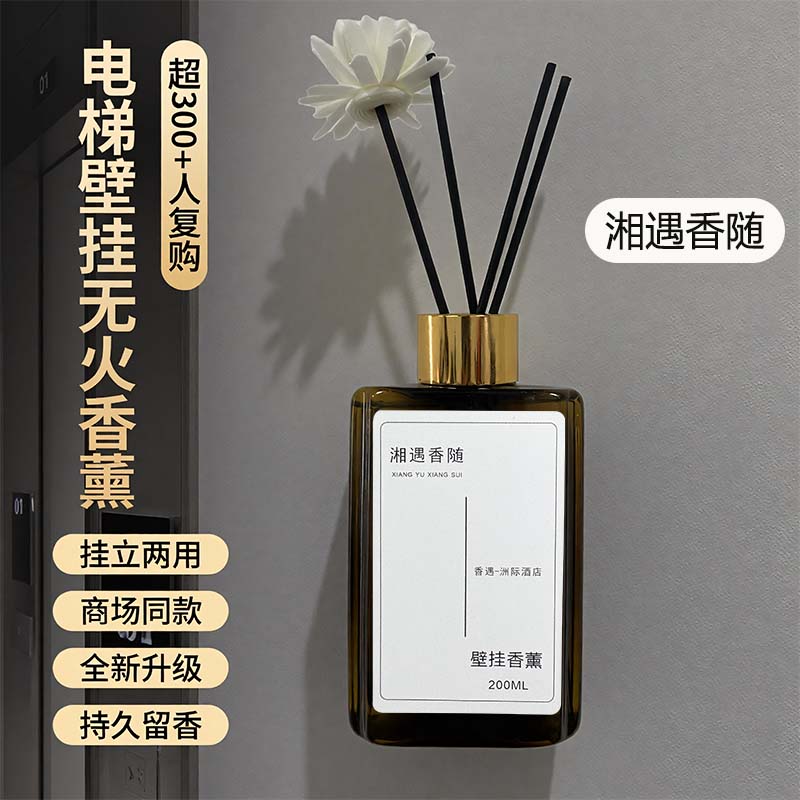 电梯挂壁香薰持久留香除臭图片
