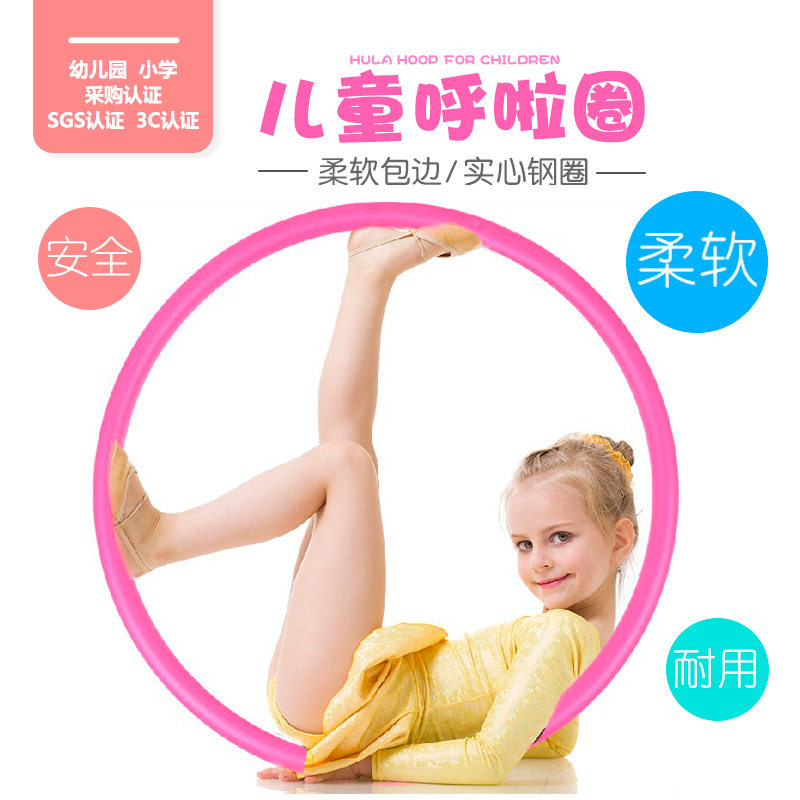 儿童可拆卸呼啦圈幼儿园
