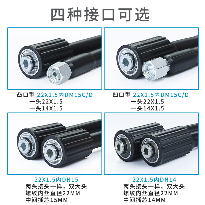 高压清洗机水枪防冻管手
