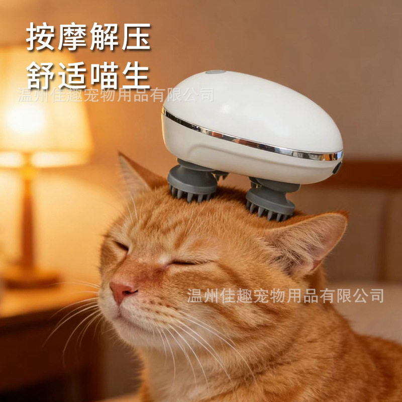 宠物按摩器猫猫电动头部