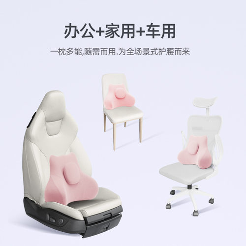 人体工学护腰腰靠坐垫座
