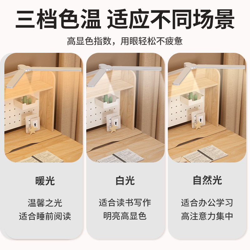 四维夹子书桌台灯学习学