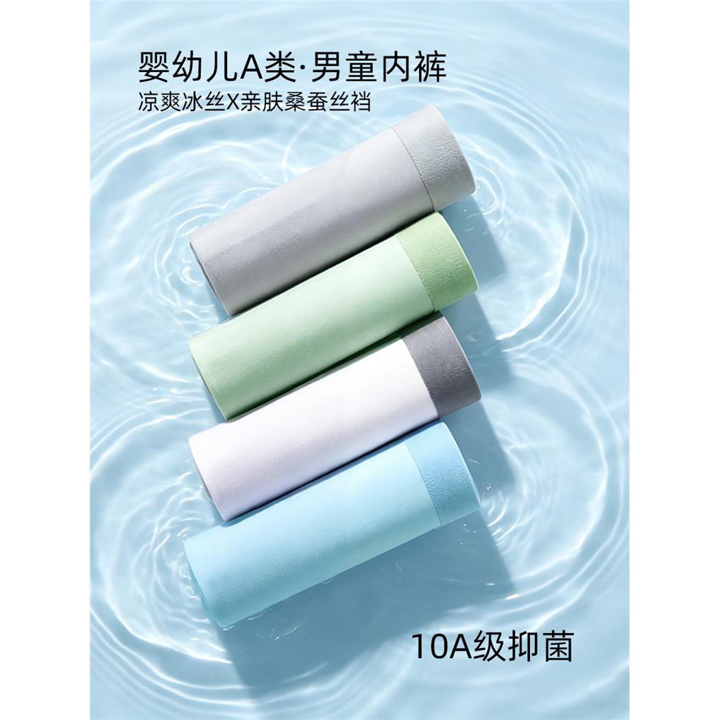 儿童冰丝内裤男童夏薄款a
