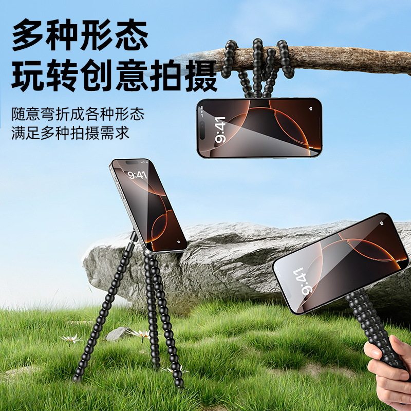 磁吸多变八爪鱼手机支架