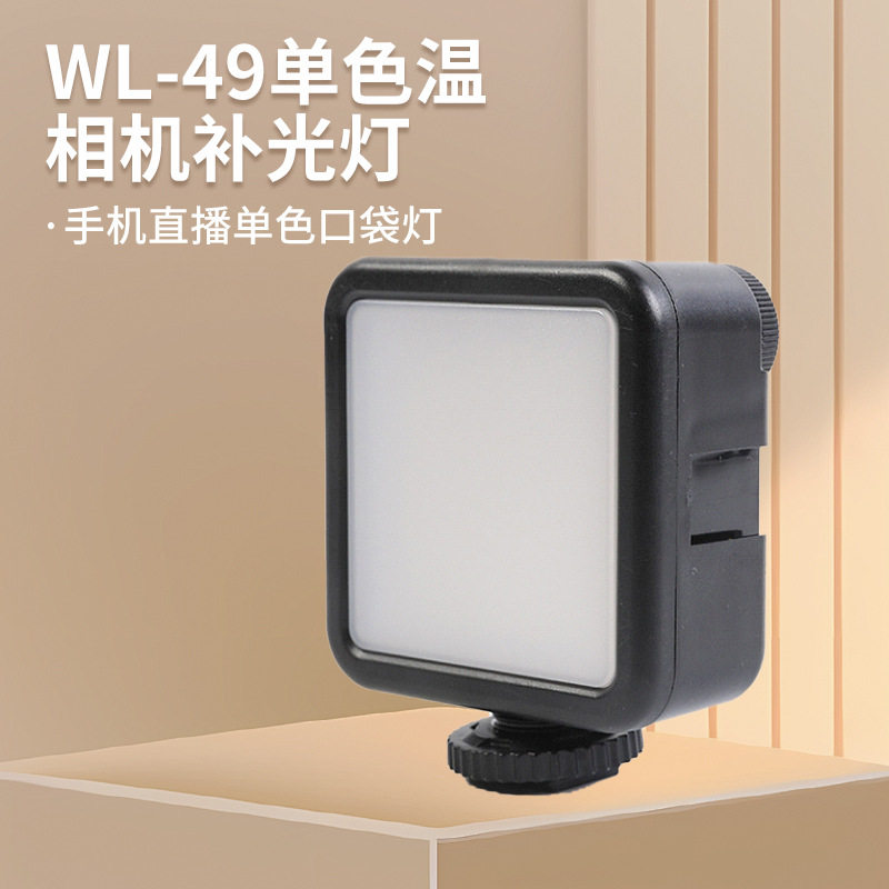 单色温相机补光灯手持拍