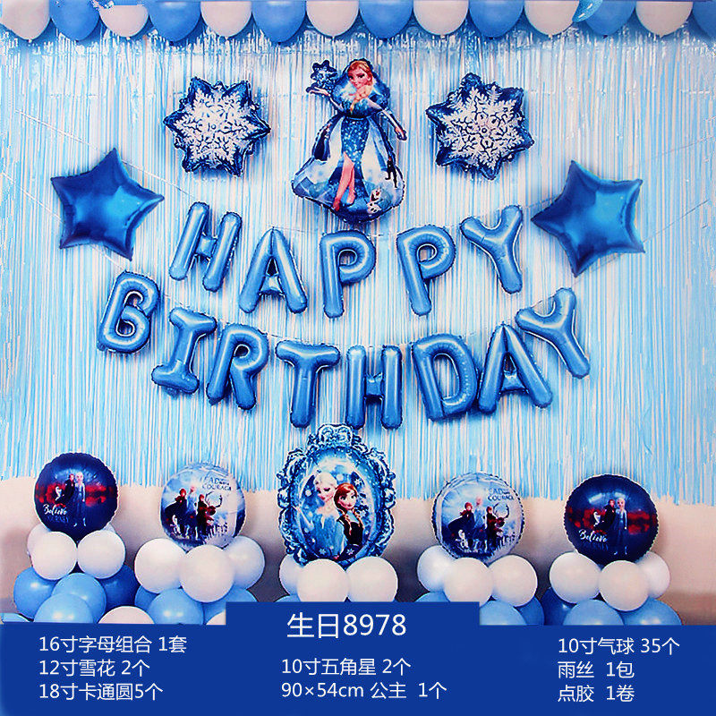 生日装饰铝膜气球套装卡
