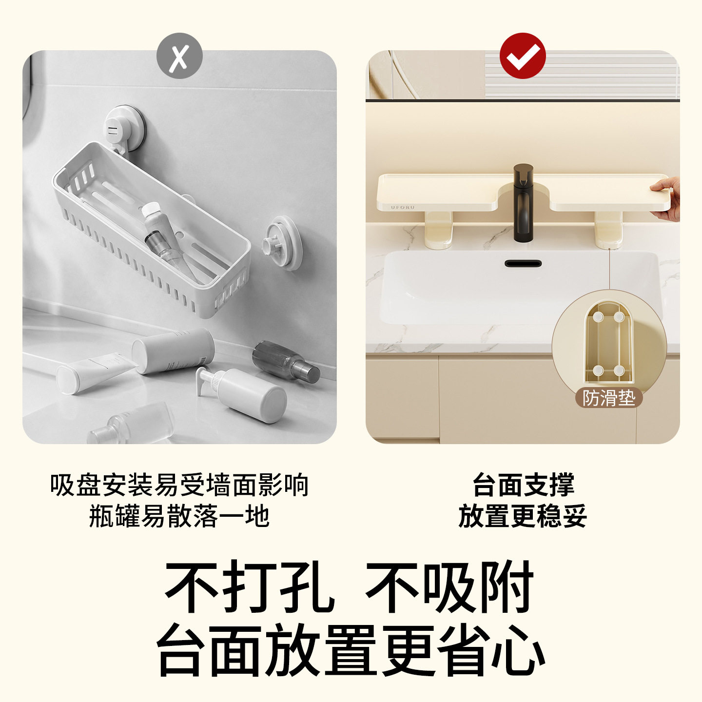 水龙头置物架免打孔台面