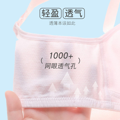 少女内衣女高中初中生学