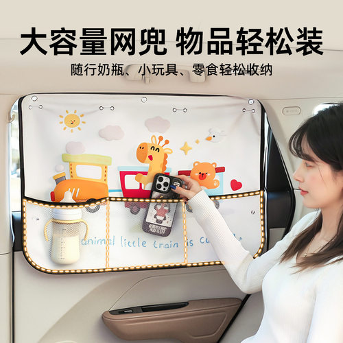 汽车遮阳帘车载吸盘式防